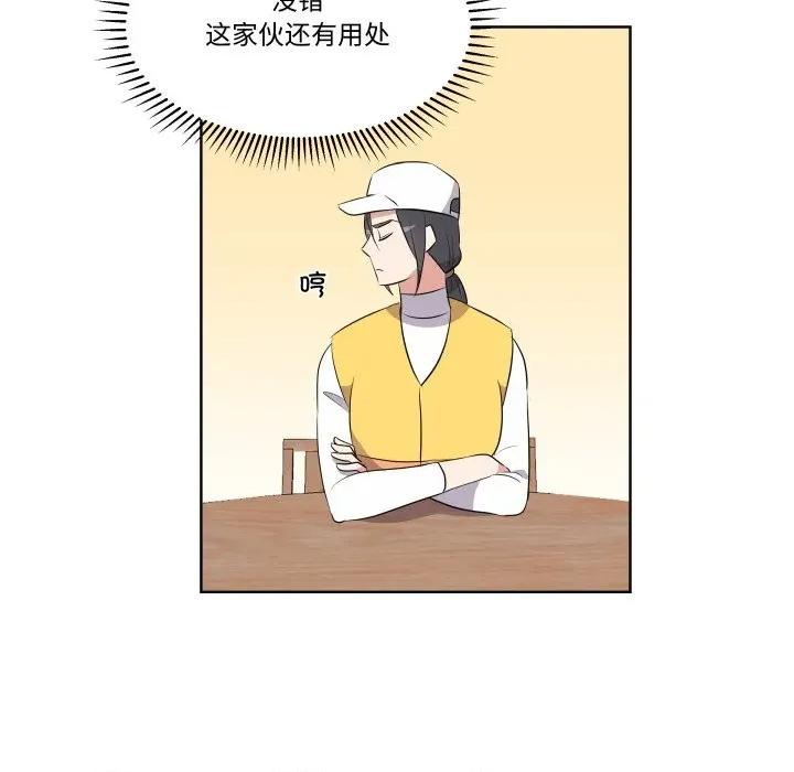 青鹤洞计划 青鹤洞计划-青鹤洞计划 第53话 第79页