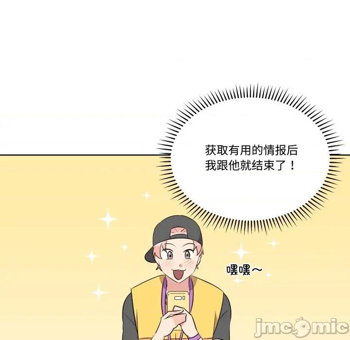 青鹤洞计划 青鹤洞计划-青鹤洞计划 第53话 第80页