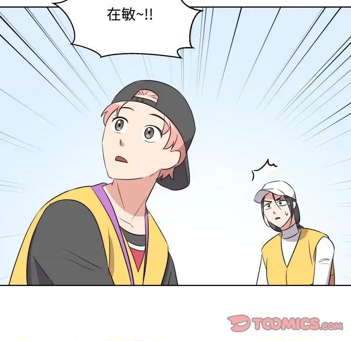 青鹤洞计划 青鹤洞计划-青鹤洞计划 第53话 第82页