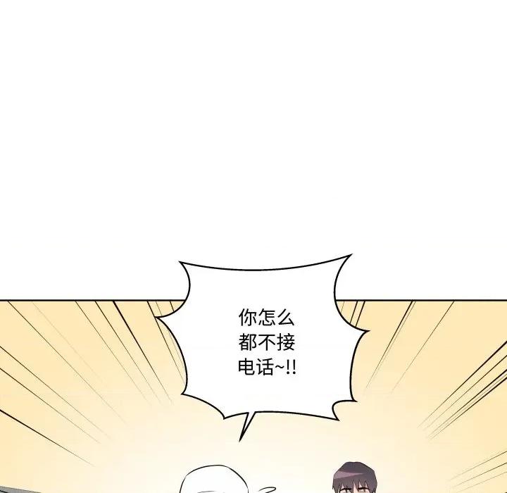 青鹤洞计划 青鹤洞计划-青鹤洞计划 第53话 第83页
