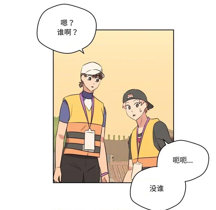 青鹤洞计划 青鹤洞计划-青鹤洞计划 第53话 第88页