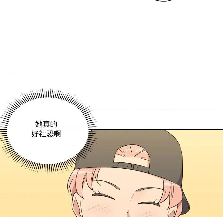 青鹤洞计划 青鹤洞计划-青鹤洞计划 第53话 第89页