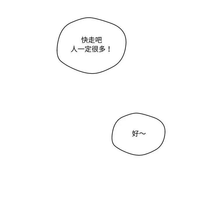 青鹤洞计划 青鹤洞计划-青鹤洞计划 第53话 第91页