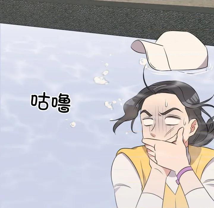 青鹤洞计划 青鹤洞计划-青鹤洞计划 第53话 第93页