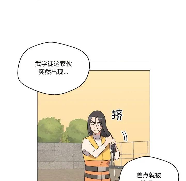 青鹤洞计划 青鹤洞计划-青鹤洞计划 第53话 第96页
