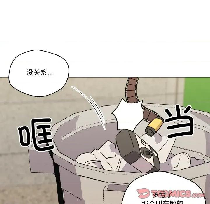 青鹤洞计划 青鹤洞计划-青鹤洞计划 第53话 第102页