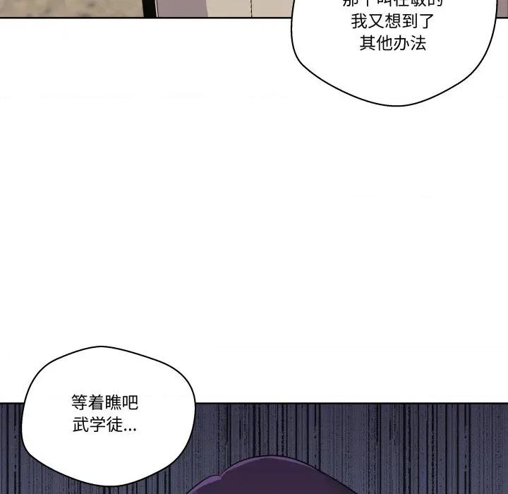 青鹤洞计划 青鹤洞计划-青鹤洞计划 第53话 第103页