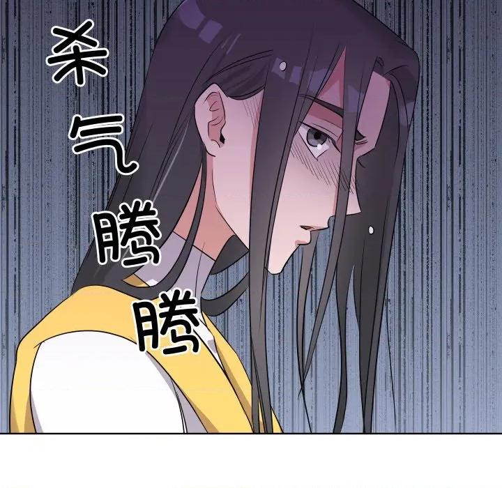 青鹤洞计划 青鹤洞计划-青鹤洞计划 第53话 第104页