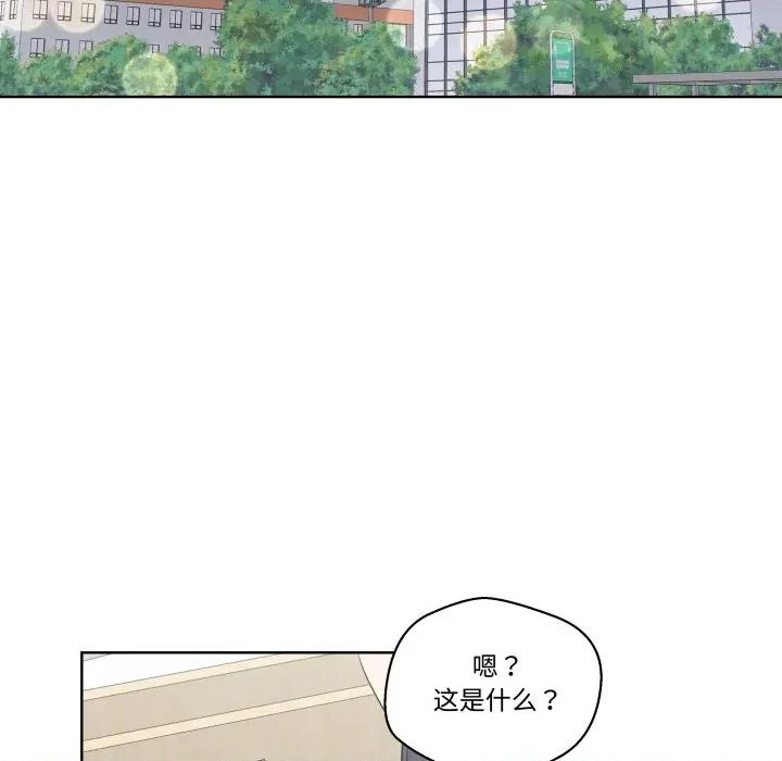 青鹤洞计划 青鹤洞计划-青鹤洞计划 第53话 第108页