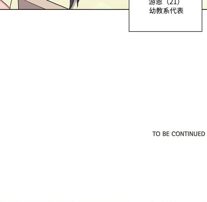 青鹤洞计划 青鹤洞计划-青鹤洞计划 第53话 第113页