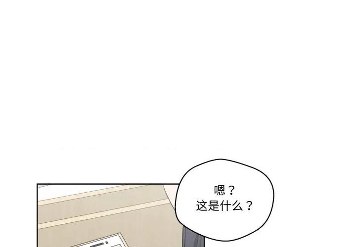 青鹤洞计划 青鹤洞计划-青鹤洞计划 第54话 第1页