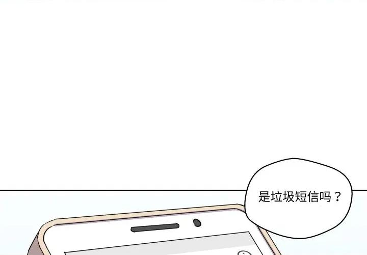 青鹤洞计划 青鹤洞计划-青鹤洞计划 第54话 第3页