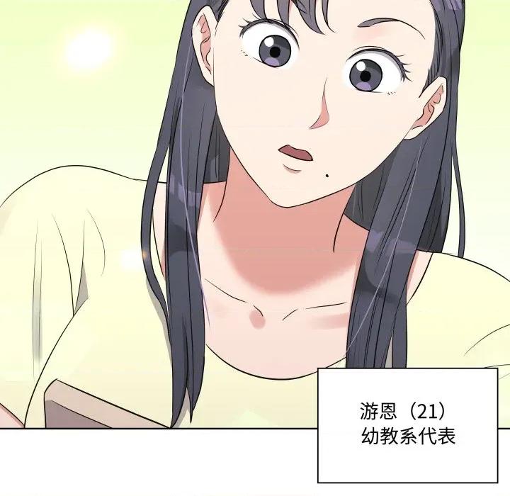 青鹤洞计划 青鹤洞计划-青鹤洞计划 第54话 第6页