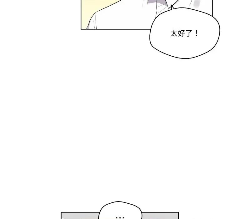 青鹤洞计划 青鹤洞计划-青鹤洞计划 第54话 第18页