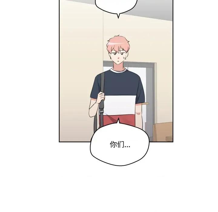 青鹤洞计划 青鹤洞计划-青鹤洞计划 第54话 第19页