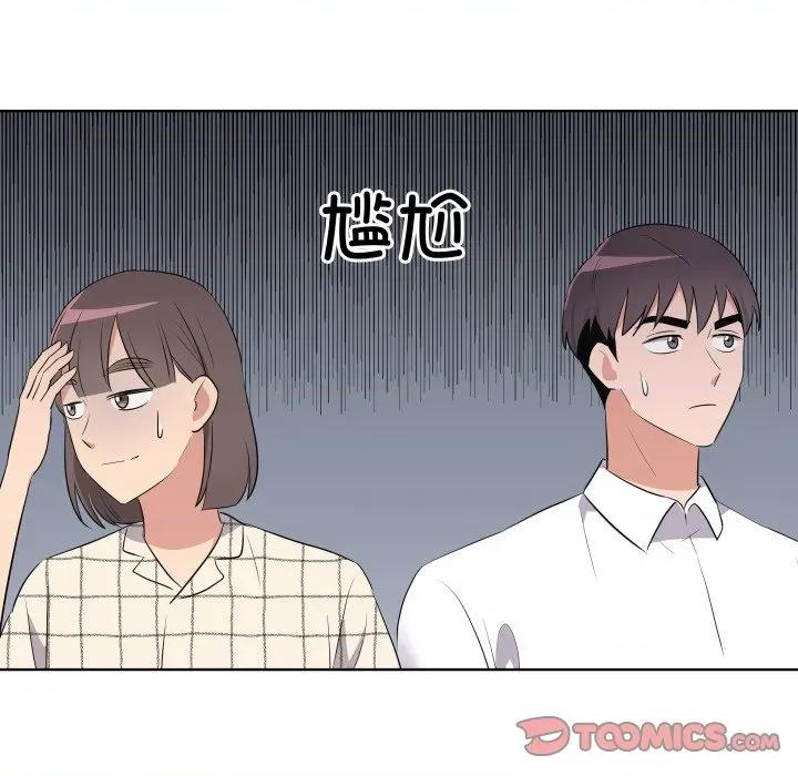 青鹤洞计划 青鹤洞计划-青鹤洞计划 第54话 第22页