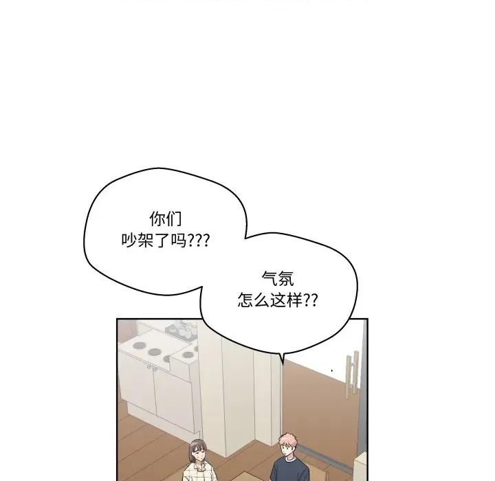 青鹤洞计划 青鹤洞计划-青鹤洞计划 第54话 第23页