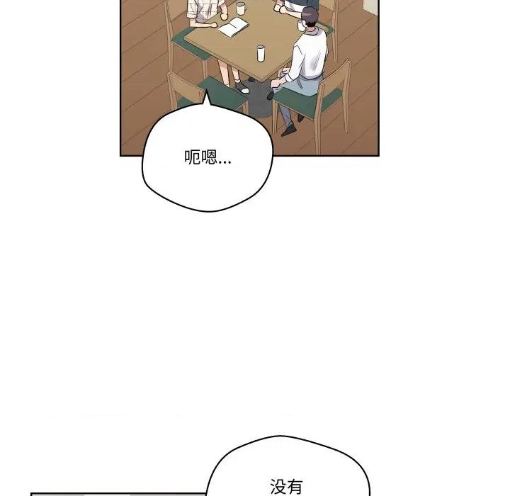 青鹤洞计划 青鹤洞计划-青鹤洞计划 第54话 第24页