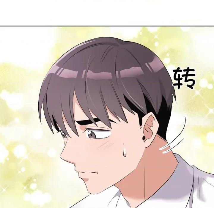 青鹤洞计划 青鹤洞计划-青鹤洞计划 第54话 第28页