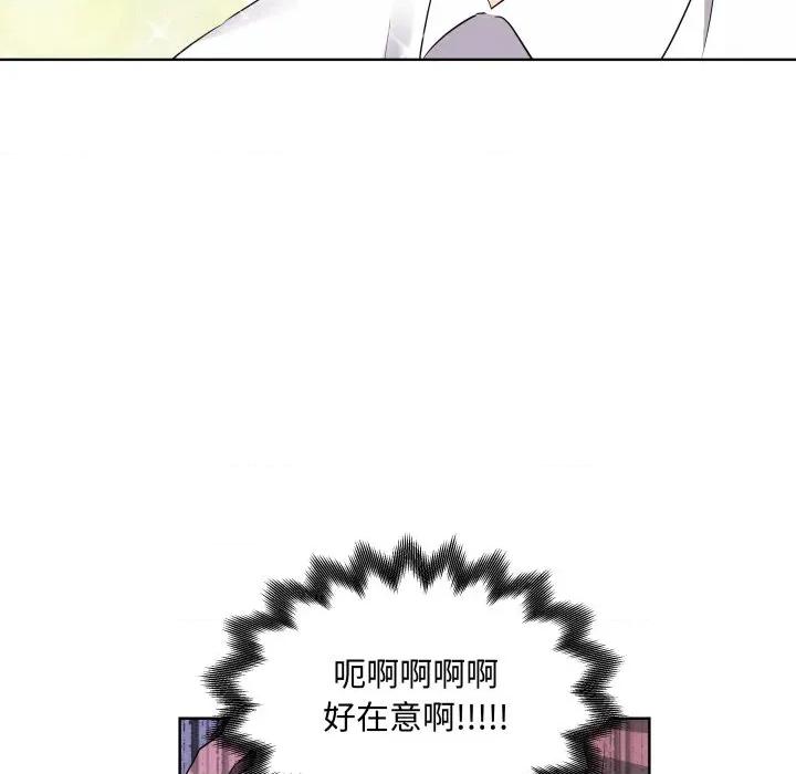 青鹤洞计划 青鹤洞计划-青鹤洞计划 第54话 第29页
