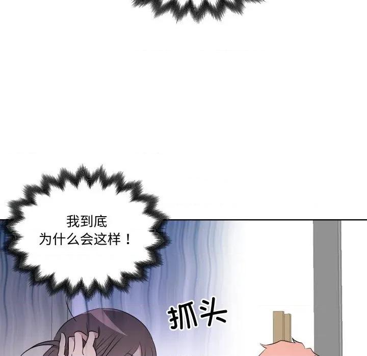 青鹤洞计划 青鹤洞计划-青鹤洞计划 第54话 第31页