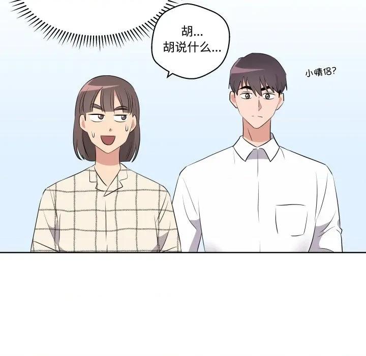 青鹤洞计划 青鹤洞计划-青鹤洞计划 第54话 第37页