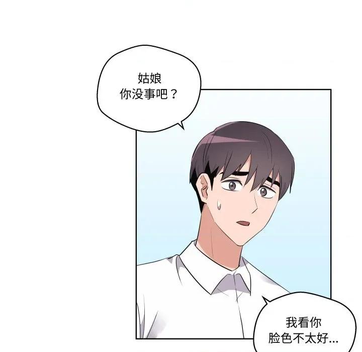 青鹤洞计划 青鹤洞计划-青鹤洞计划 第54话 第41页