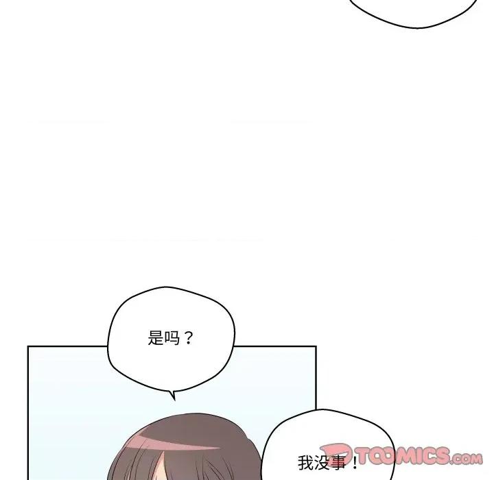 青鹤洞计划 青鹤洞计划-青鹤洞计划 第54话 第42页