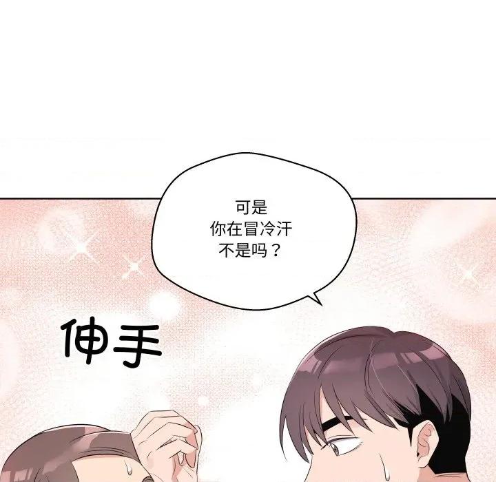 青鹤洞计划 青鹤洞计划-青鹤洞计划 第54话 第44页