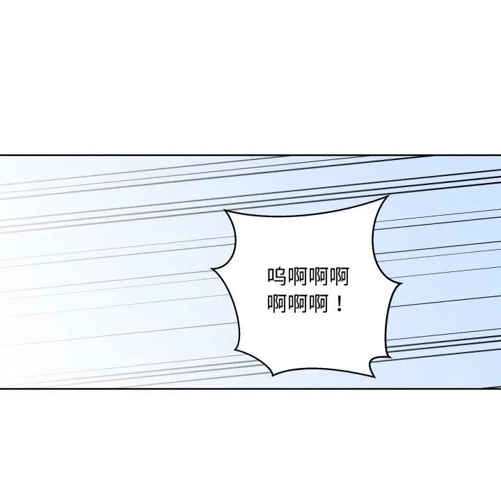 青鹤洞计划 青鹤洞计划-青鹤洞计划 第54话 第46页
