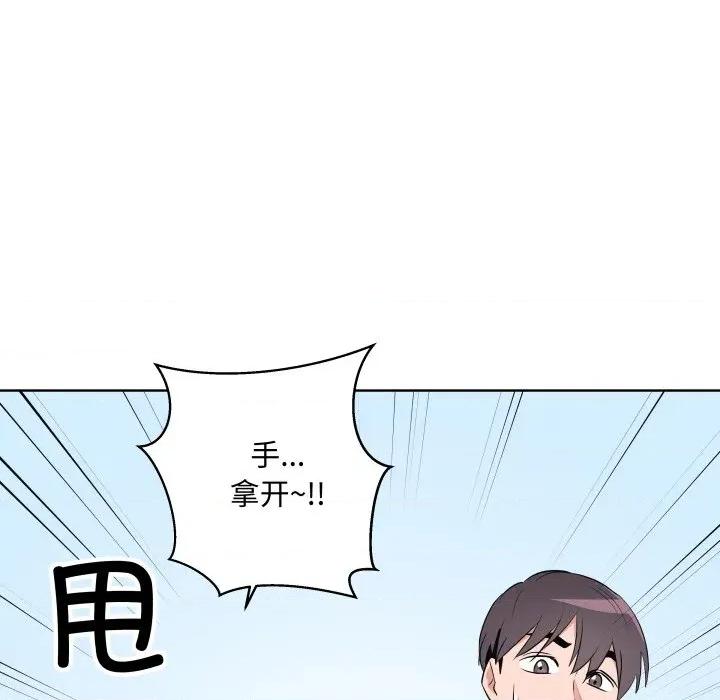 青鹤洞计划 青鹤洞计划-青鹤洞计划 第54话 第47页