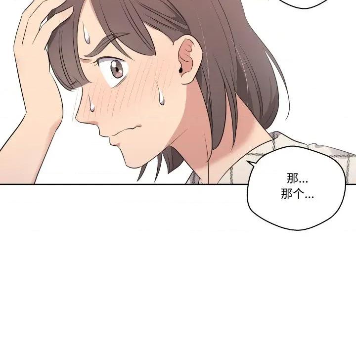 青鹤洞计划 青鹤洞计划-青鹤洞计划 第54话 第51页
