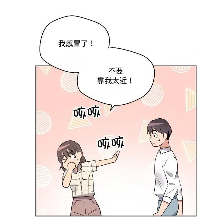 青鹤洞计划 青鹤洞计划-青鹤洞计划 第54话 第52页