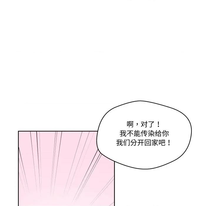 青鹤洞计划 青鹤洞计划-青鹤洞计划 第54话 第53页