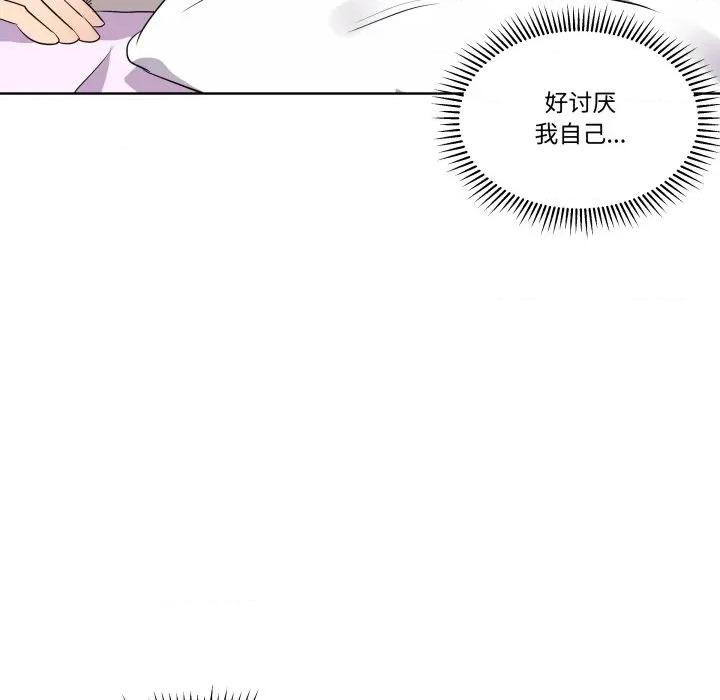 青鹤洞计划 青鹤洞计划-青鹤洞计划 第54话 第61页