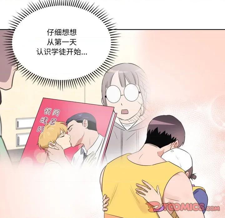 青鹤洞计划 青鹤洞计划-青鹤洞计划 第54话 第62页