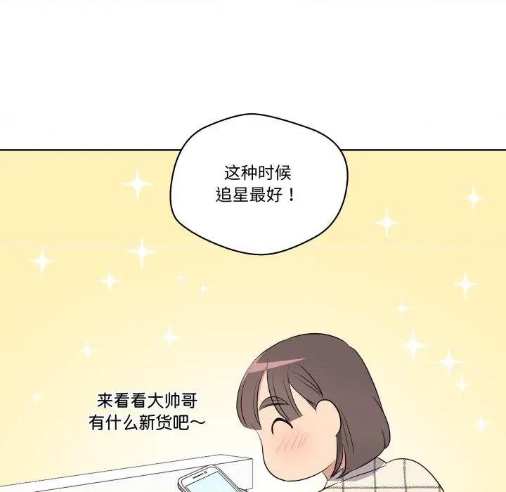 青鹤洞计划 青鹤洞计划-青鹤洞计划 第54话 第68页