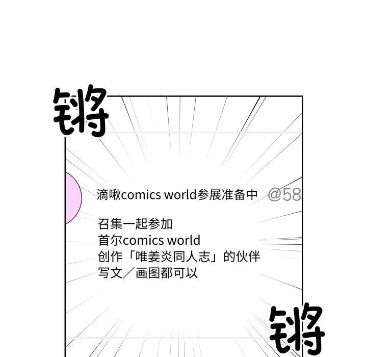 青鹤洞计划 青鹤洞计划-青鹤洞计划 第54话 第71页