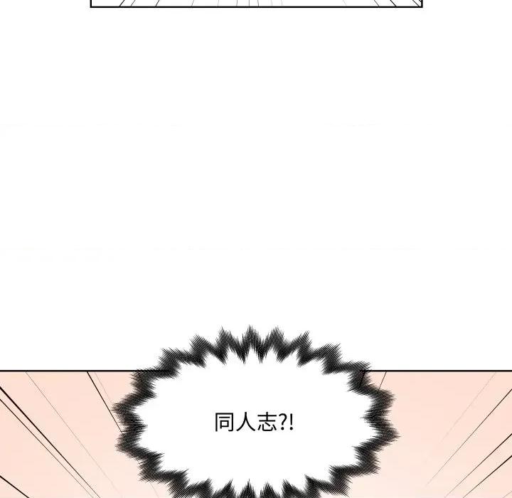 青鹤洞计划 青鹤洞计划-青鹤洞计划 第54话 第72页