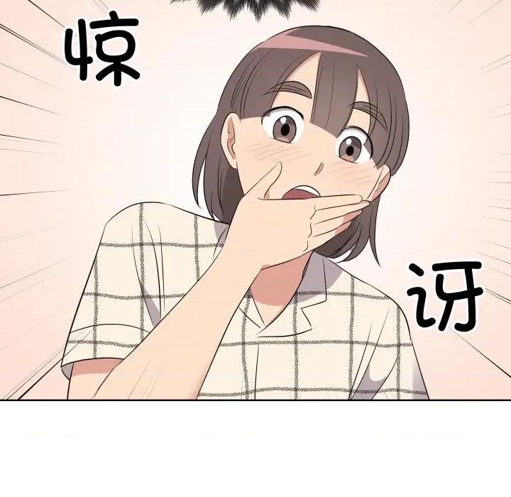 青鹤洞计划 青鹤洞计划-青鹤洞计划 第54话 第73页
