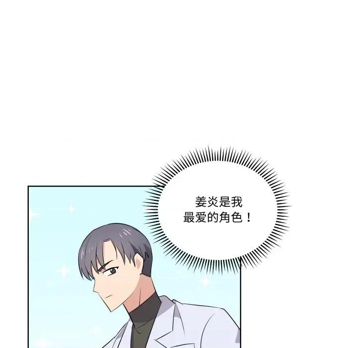 青鹤洞计划 青鹤洞计划-青鹤洞计划 第54话 第74页