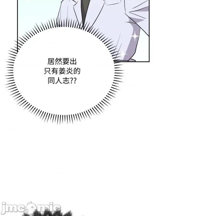 青鹤洞计划 青鹤洞计划-青鹤洞计划 第54话 第75页