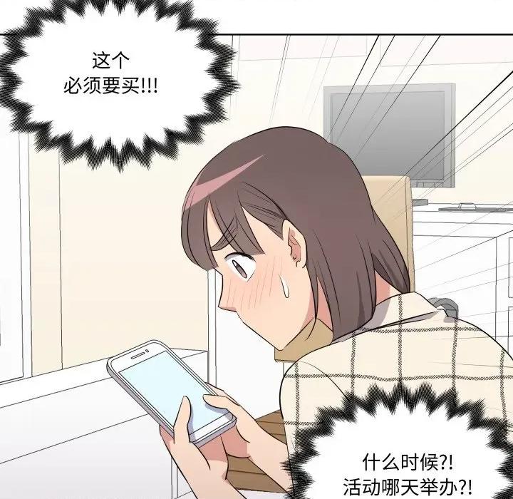 青鹤洞计划 青鹤洞计划-青鹤洞计划 第54话 第76页