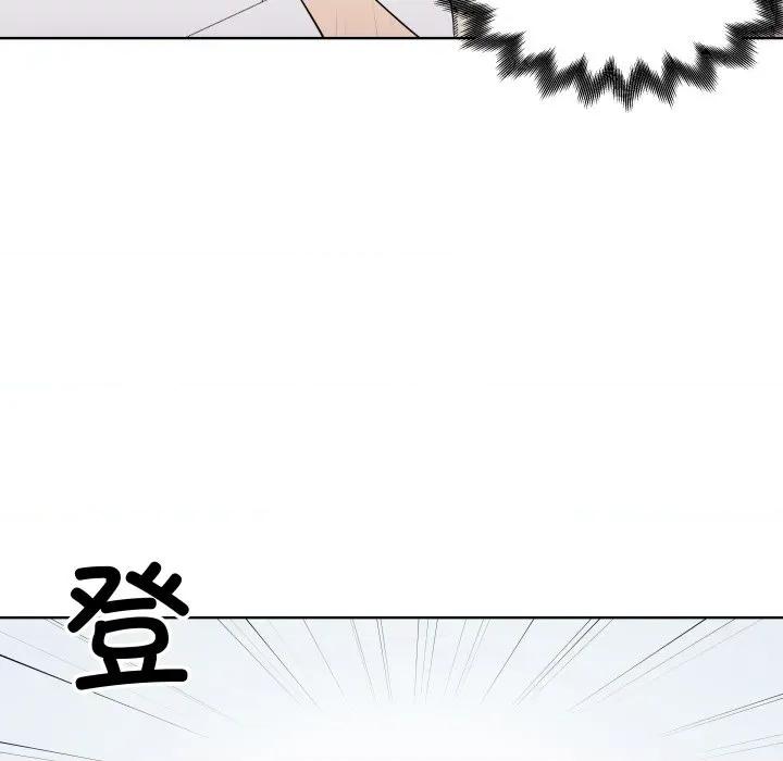 青鹤洞计划 青鹤洞计划-青鹤洞计划 第54话 第77页