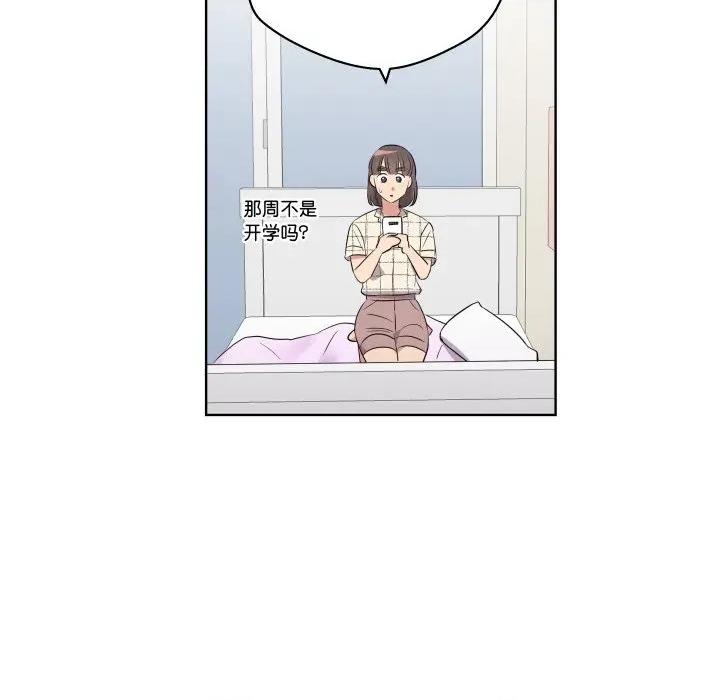 青鹤洞计划 青鹤洞计划-青鹤洞计划 第54话 第79页