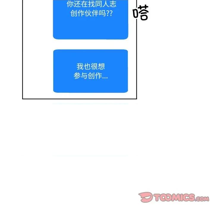青鹤洞计划 青鹤洞计划-青鹤洞计划 第54话 第82页