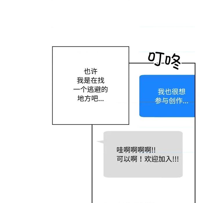 青鹤洞计划 青鹤洞计划-青鹤洞计划 第54话 第83页