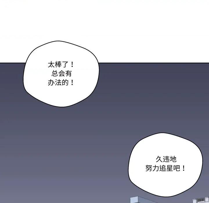 青鹤洞计划 青鹤洞计划-青鹤洞计划 第54话 第86页