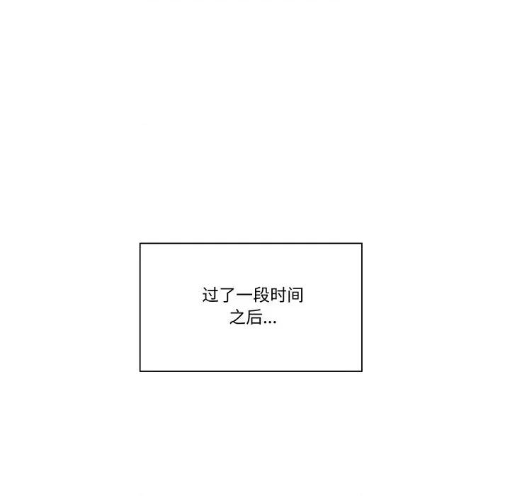 青鹤洞计划 青鹤洞计划-青鹤洞计划 第54话 第88页