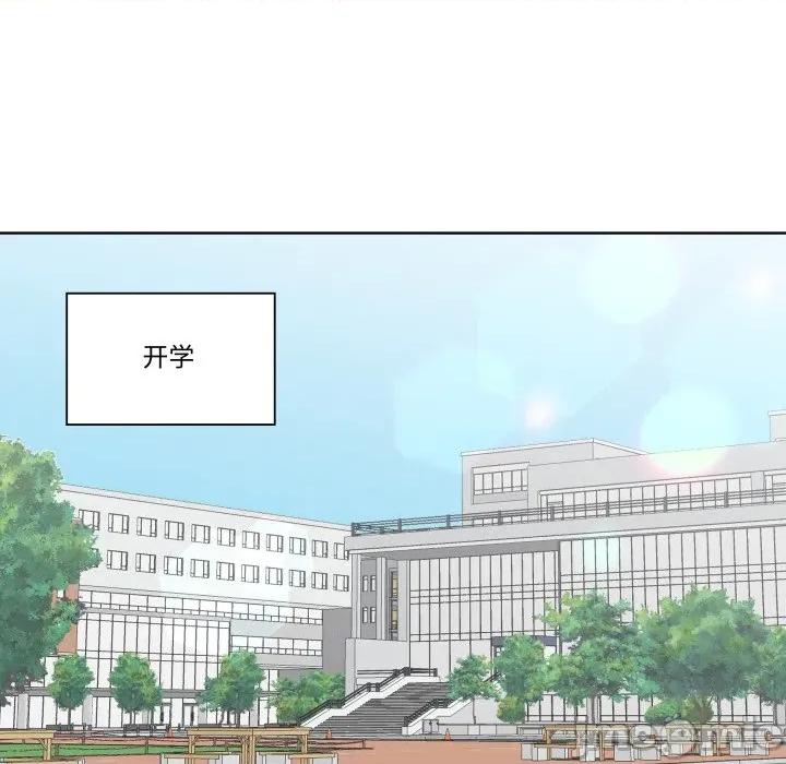 青鹤洞计划 青鹤洞计划-青鹤洞计划 第54话 第90页